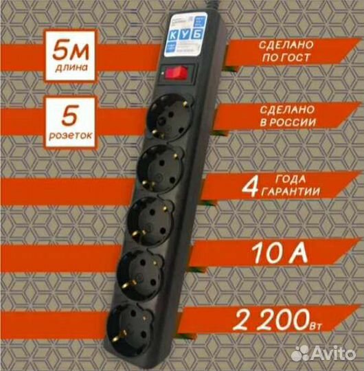 Сетевой фильтр удлинитель