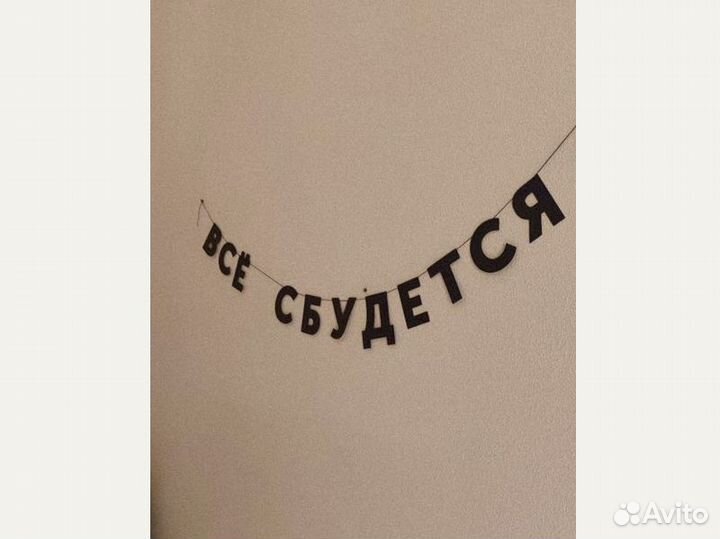 Гирлянда с днем рождения, черные буквы