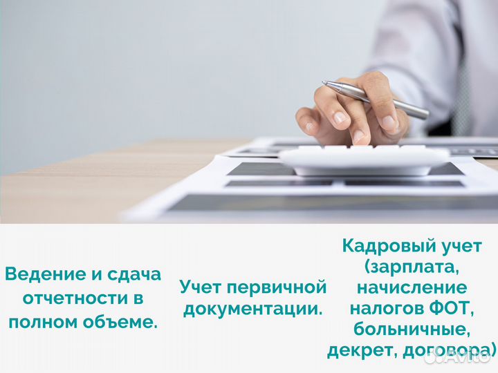 Бухгалтер. Удаленный бухгалтер