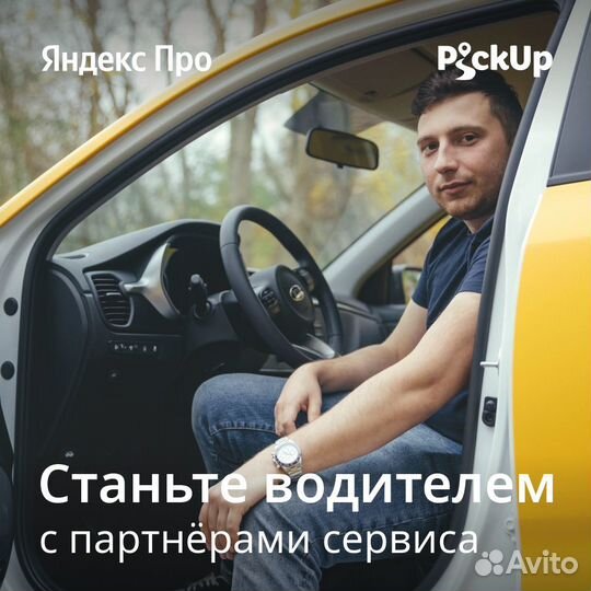 Водитель такси г. Новошахтинск