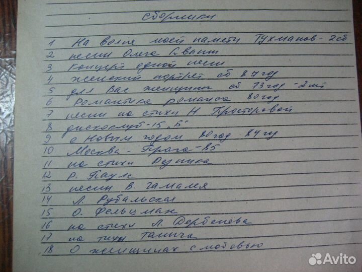 Грампластинки. Период СССР