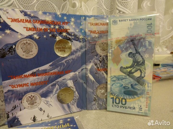 Памятные монеты Олимпиада 2014 в альбоме