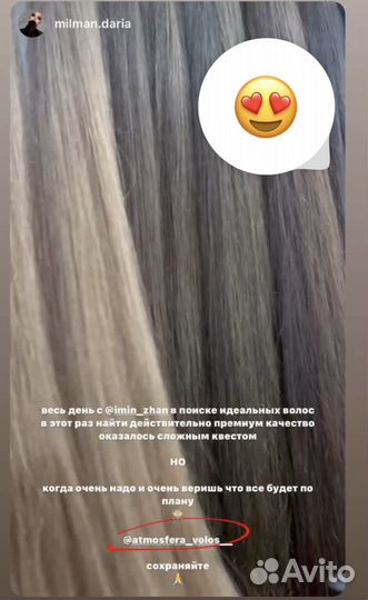 Волосы для наращивания