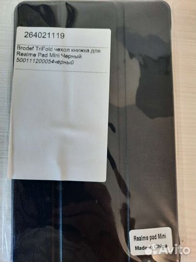 Чехол для планшета