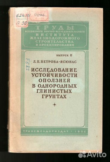 Книги геологические эрозионные процессы