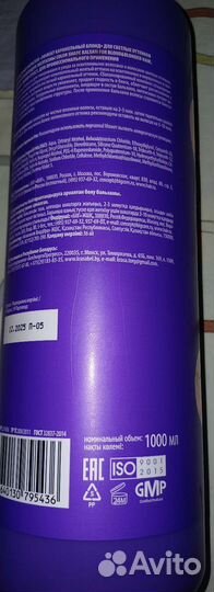 Оттеночный бальзам карамельный