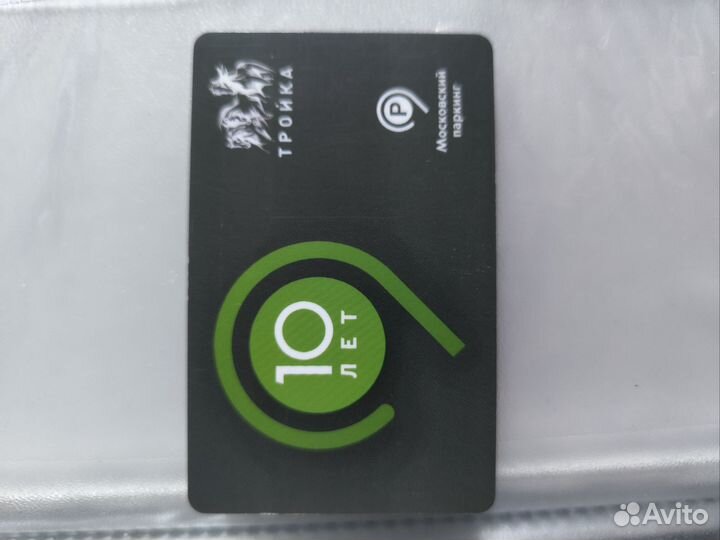 Карта 10 лет гку ампп