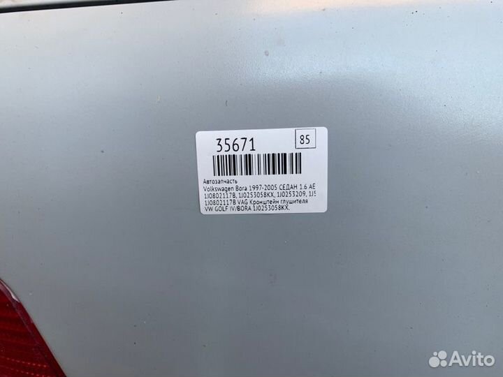 Кронштейн глушителя Volkswagen Bora 1997-2005