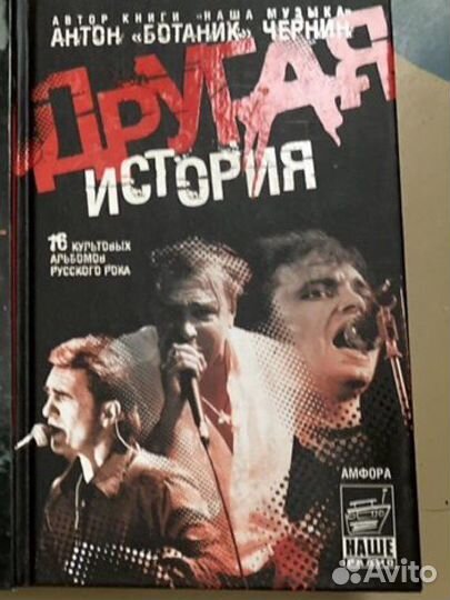 Энциклопедия рока