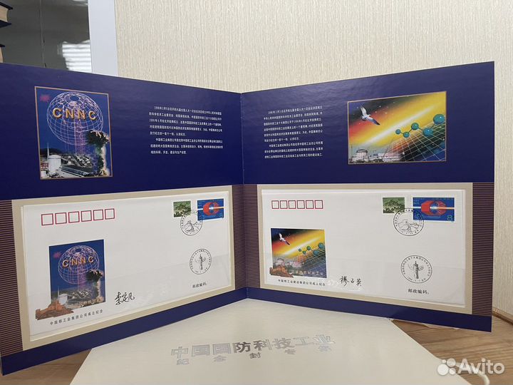 Коллекционный альбом с марками. Китай