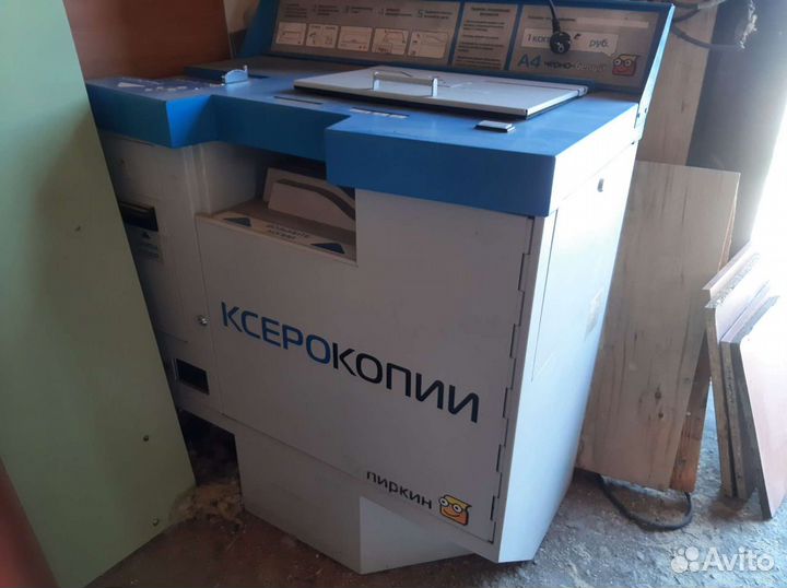 Копиркин Ксерокопии