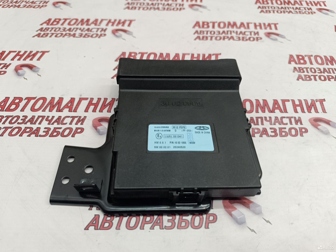 Блок электронный Omoda S5 Kaiyi E5