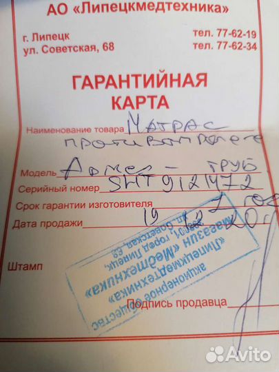 Противопролежневый матрас трубчатый