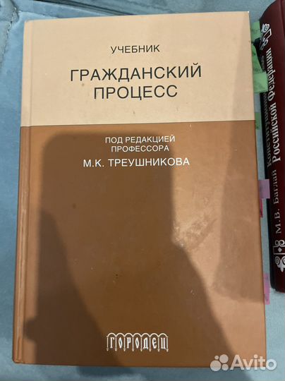 Учебники по праву для юристов