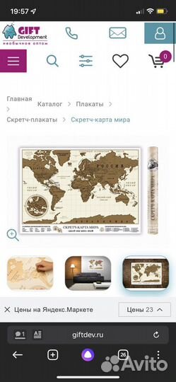 Карта мира. Скретч карта