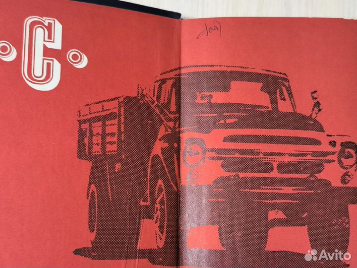 Учебник водителя. В.С. Калисский (С кат)