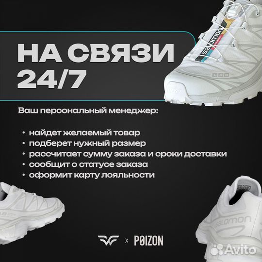 Заказ с Poizon, выкуп с Poizon, доставка Poizon