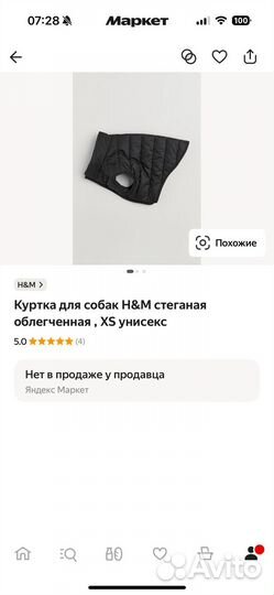 Одежда для собак HM