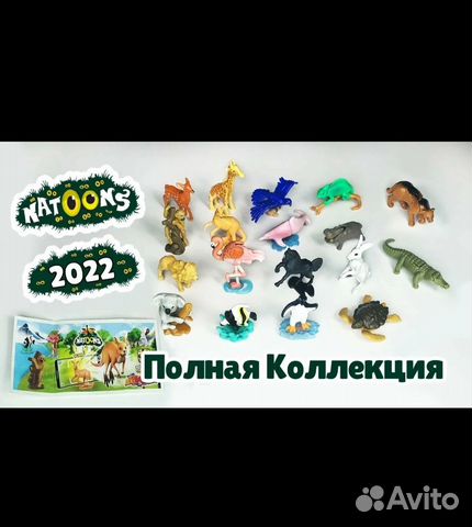 Киндер сюрприз natoons 2022