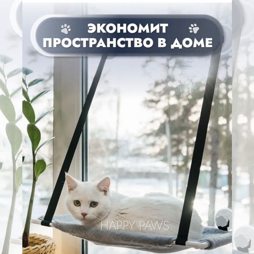 Гамак для кошек