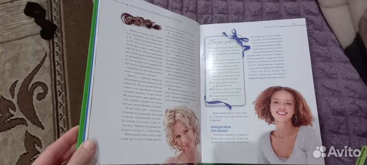 Книги для парикмахеров