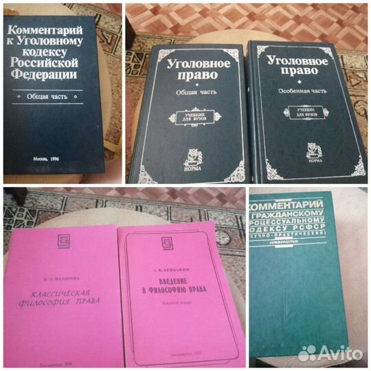 Юридическая литература