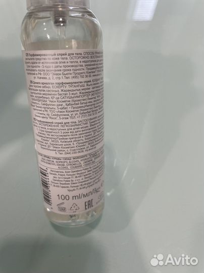 Avon Pur Blanca парф спрей для тела