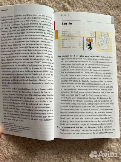 Факты о Германии/ Tatsachen über Deutschland