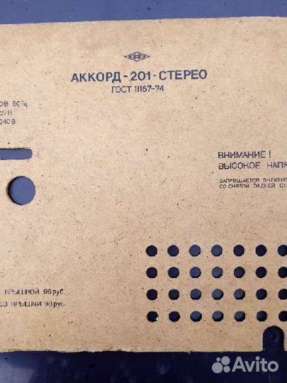 Аккорд-201-стерео мелодия-103м