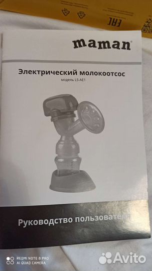 Молокоотсос электрический