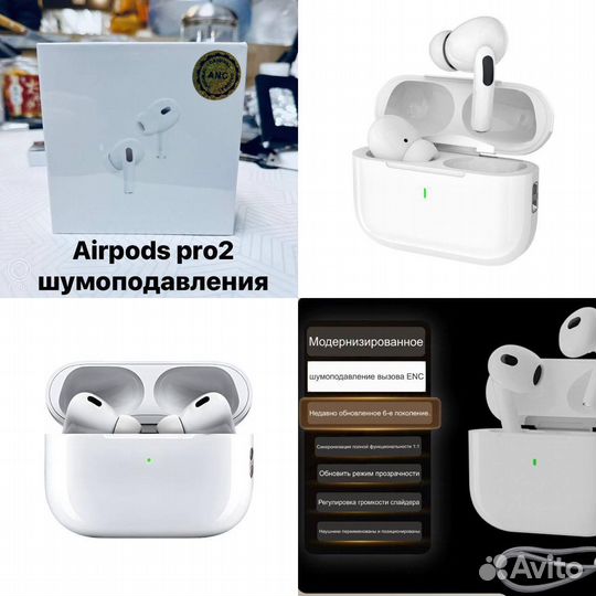 Наушники Airpods pro 2