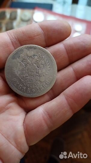 Монета 1 рубль 1888 года