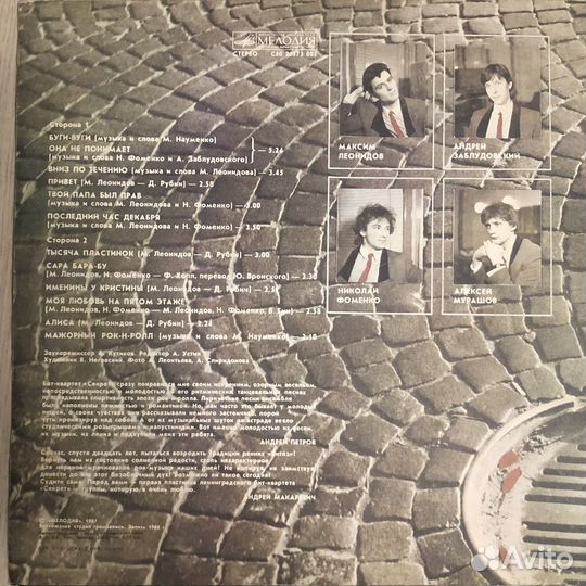 Секрет VG/EX