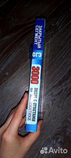 Огэ 3000 задач С ответами