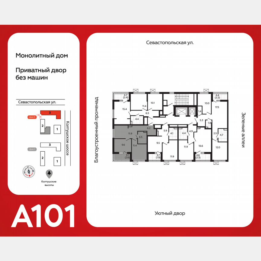 2-к. квартира, 46 м², 6/12 эт.
