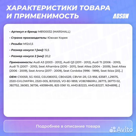 Опора шаровая правый Skoda Octavia (1Z) 04/VW