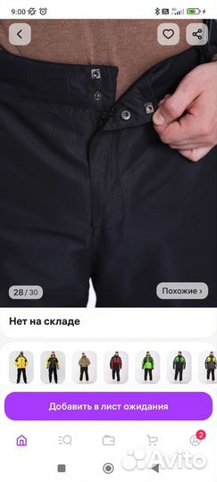 Зимние грнолыжные брюки