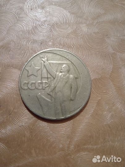 Юбилейные монеты СССР