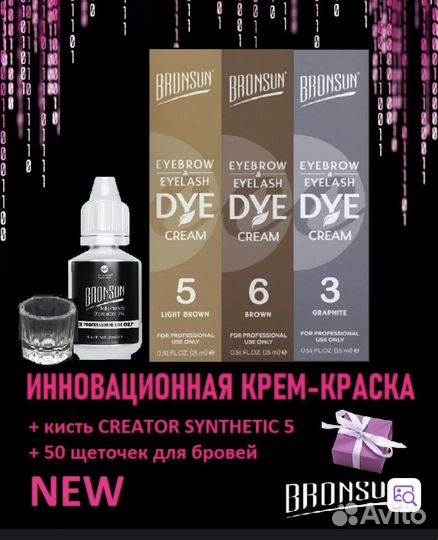 Крем - краска