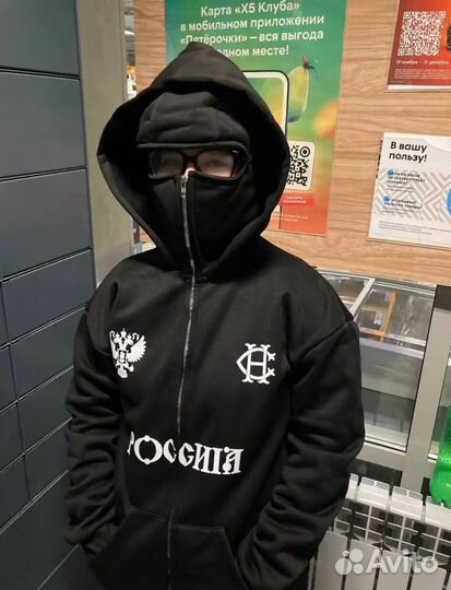 Зип худи россия с балаклавой