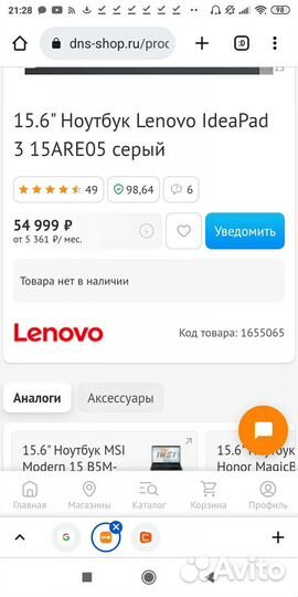 Ноутбук lenovo на запчасти