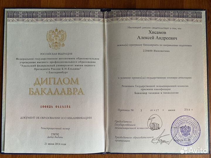 Английский язык / English