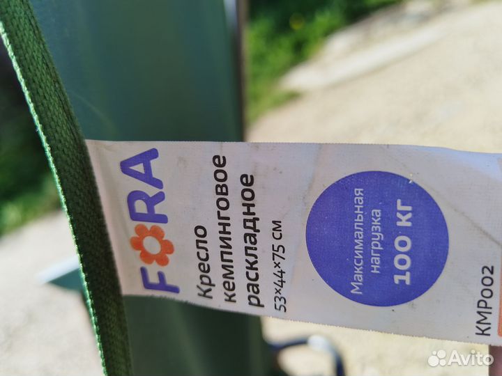 Кресло кемпинговое