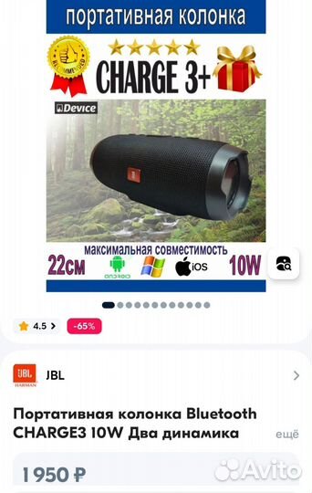 Портативная Bluetooth колонка charge 3+