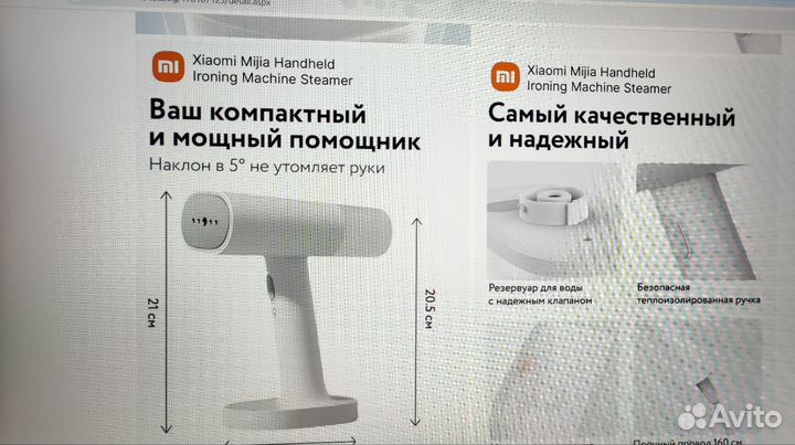 Ручной отпариватель xiaomi