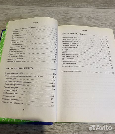 Вадим Зеланд клибе практика трансерфинга