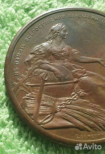 Медаль Всероссийской выставки 1882 год, Россия