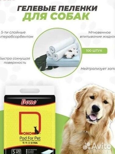 Пеленки для животных