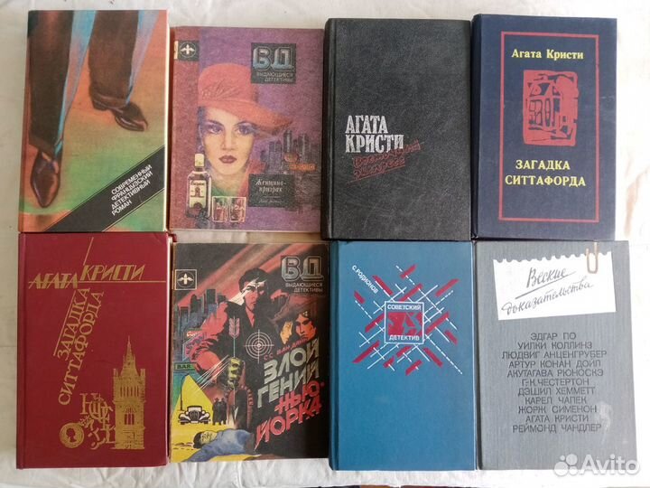 Детективы советские и зарубежные