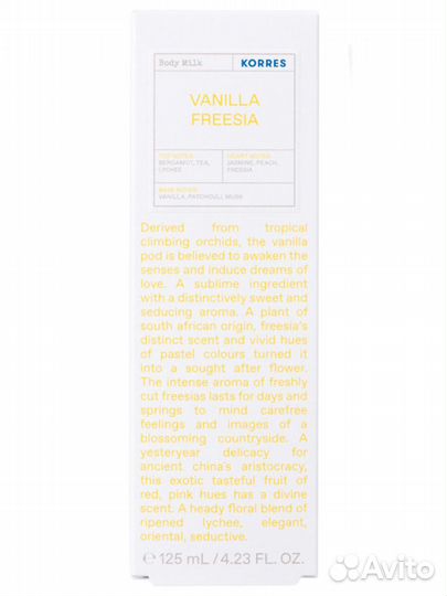 Korres Молочко для тела Ванильная фрезия 125мл